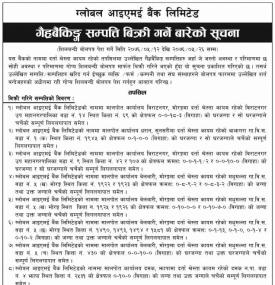 गैह्रबैंकिङ सम्पत्ति विक्री गर्ने बारे सूचना