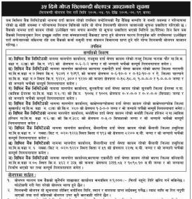Tender Notice 