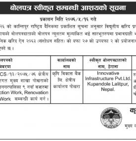 Tender Notice 