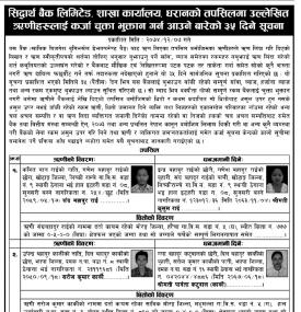 Loan Payment Notice