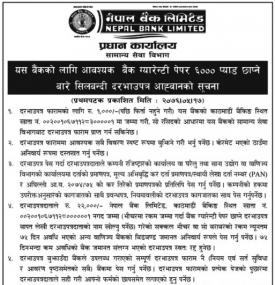 Tender Notice 