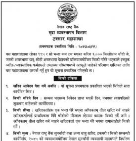 Notice- NRB