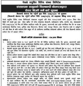 Share Auction Notice