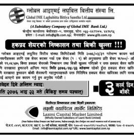 Rights Share Issue Notice