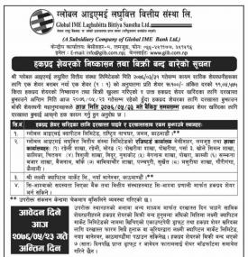 Rights Share विक्रि बन्दको सूचना