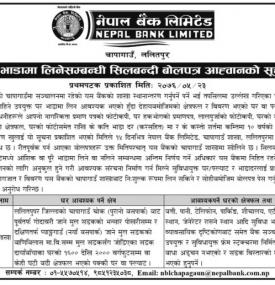 House Rental Notice