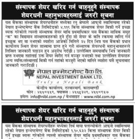 Promoter Share Notice