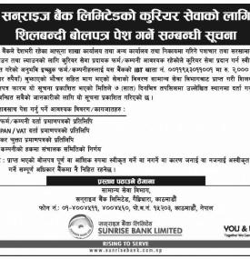 Tender Notice