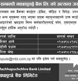 Card Service Notice 