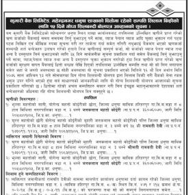Tender Notice