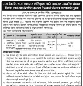 Tender Notice 