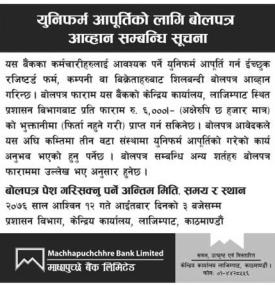 Tender Notice about Uniform Supply