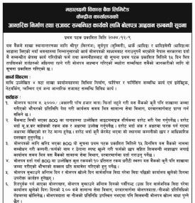 Tender Notice