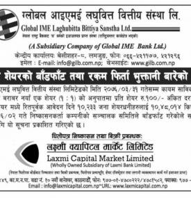 Rights Share Distribution Notice