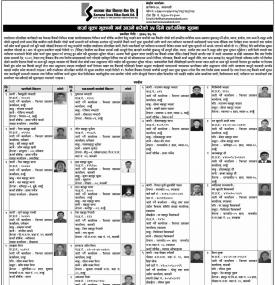 Loan payments Notice 