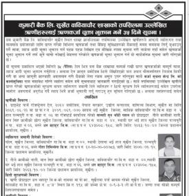 Loan payments Notice 