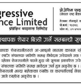 Promoter Share Notice