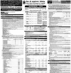 साधारण शेयरको विक्री खुल्ला सम्बन्धी सूचना
