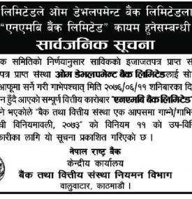 Public Notice 