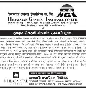 Right Share Allotment Notice