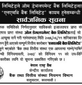 Public Notice of Acquisitions