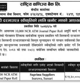 Tender Notice