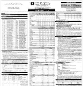 ऋणपत्रको विक्री खुल्ला सम्बन्धी सूचना
