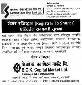 Registrar to  Share Notice