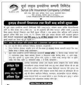 Rights Share Issue Notice