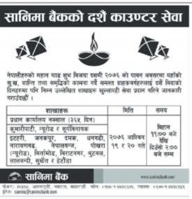Sanima Dashain Counter 