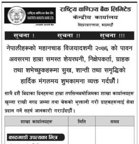 Dasain Counter Notice