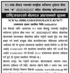 Tender Notice