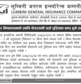 Book Closure Notice 