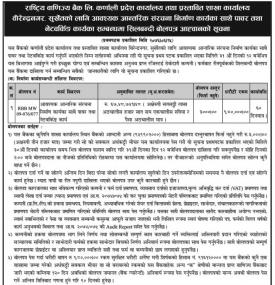 Tender Auction Notice