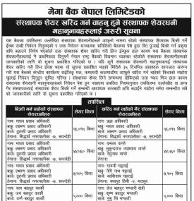 Promoter Share Notice