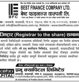 Registrar to the share