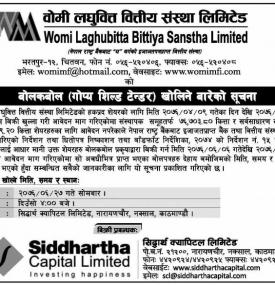 बोलकबोल खोलीने बारे सूचना