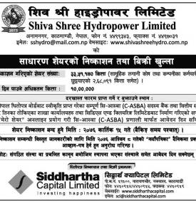 IPO विक्रि खुल्ला सम्बन्धी सूचना