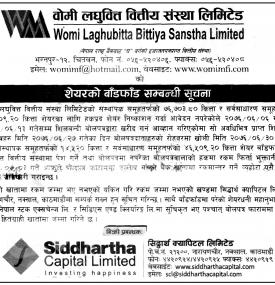 Share Distribution Notice 