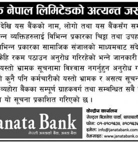 अत्यन्त जरुरी सूचना