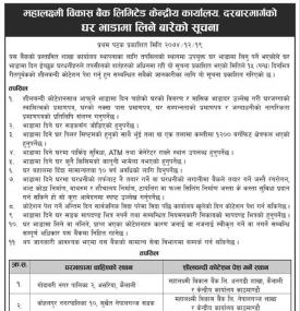 House Rent Notice