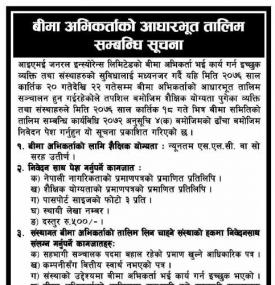 आधारभुत तालिम सम्बन्धी सूचना