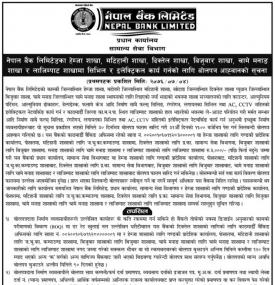 Tender Notice