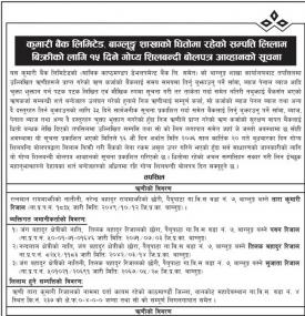 Tender Auction Notice
