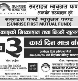 इकाइको निष्काशन तथा विक्री खुल्लाको अब ३ दिन बाँकी