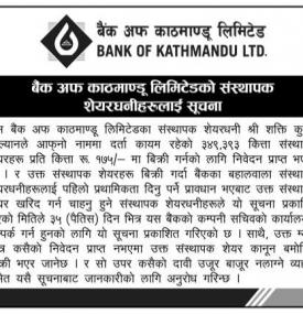 Important Notice for Shareholders