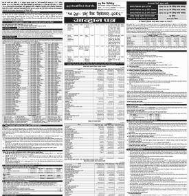 Debenture Issue Notice