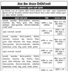 Mega Deepawali Counter Notice