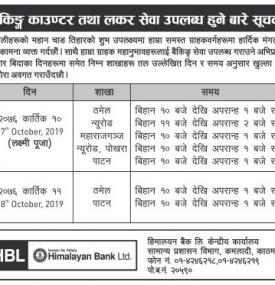 Tihar Holiday Counters Notice