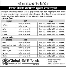 Tihar Holiday Counters Notice